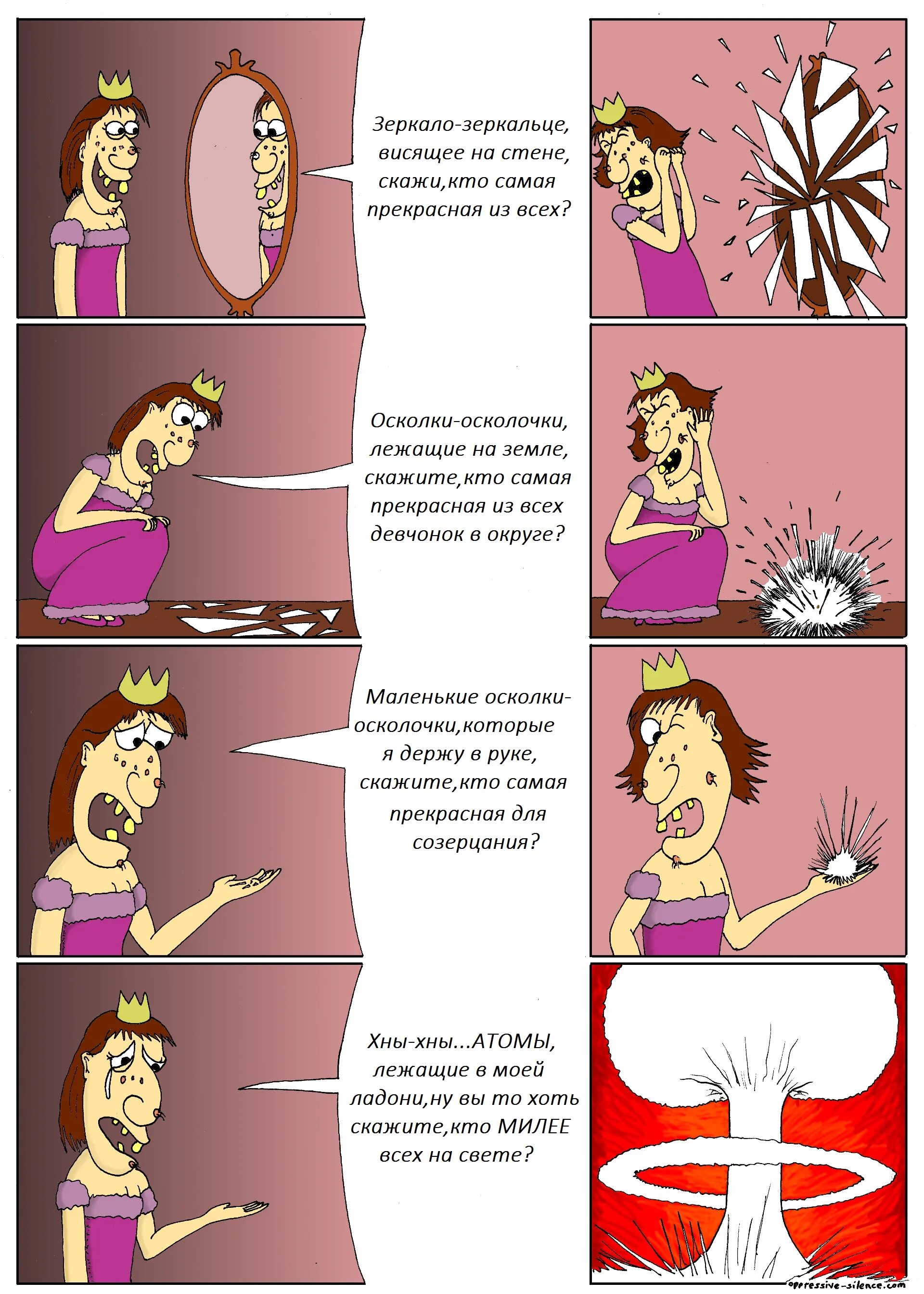 Кто прекрасней всех пускай высокомерия грех. Текст на зеркале. Зеркало скажи мне кто прекраснее всех текст. Зеркальце скажи кто на свете. Кто прекрасней всех пускай высокомерия грех.