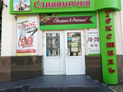 Кафе славяночка беларусь