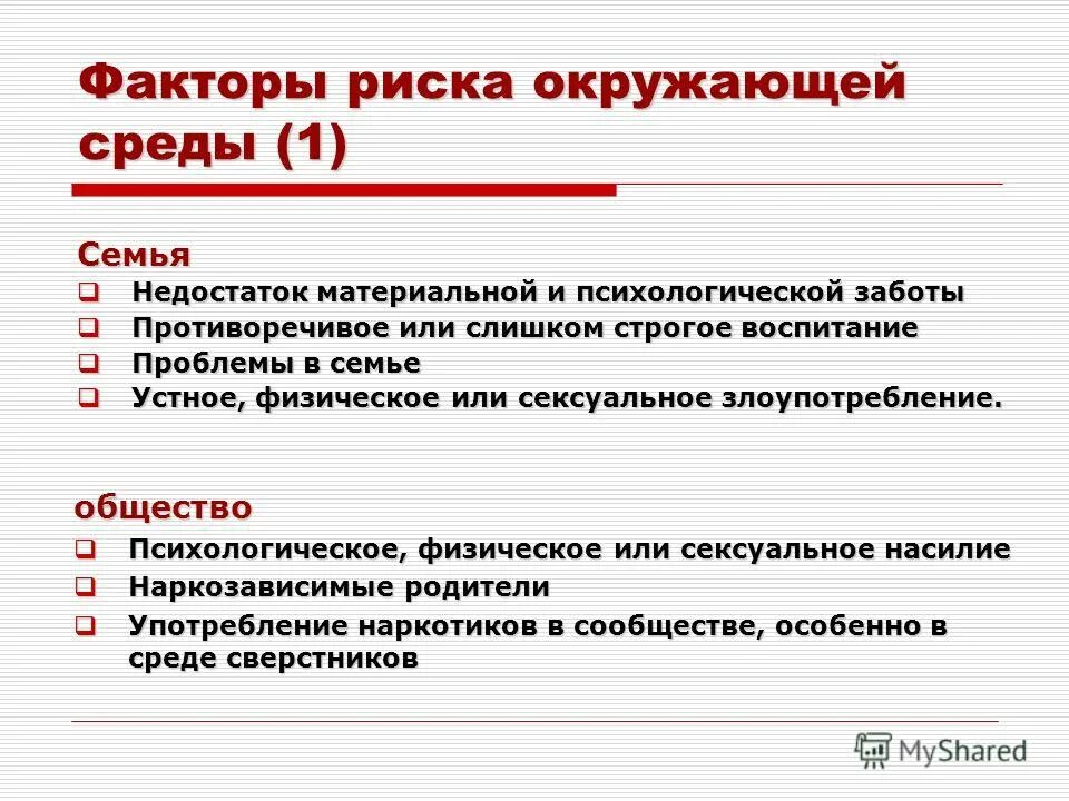 материальные недостатки. материальные недостатки. материальные недостатки. материальные недостатки. материальные недостатки.