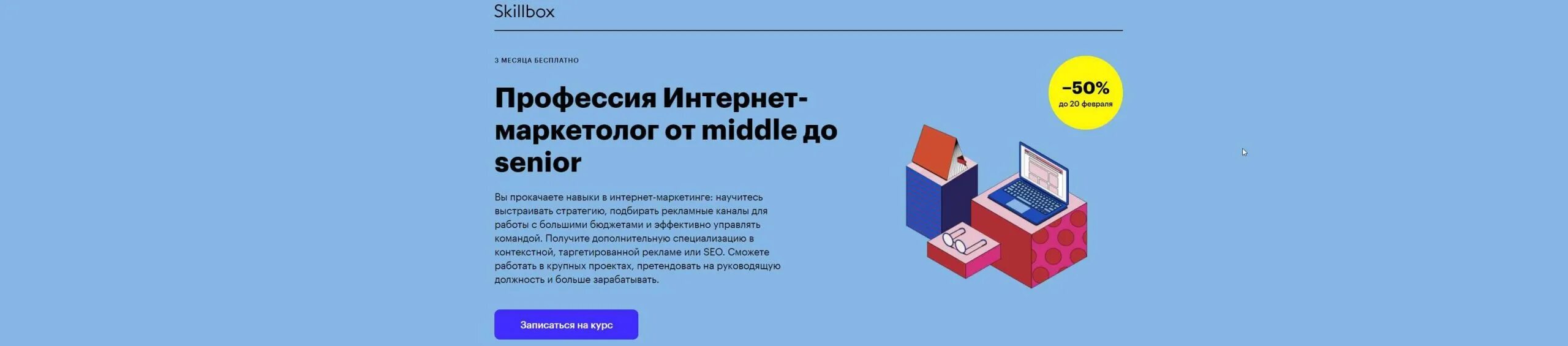 Gitlab skillbox. Skillbox интернет маркетолог. [skillbox] crm-маркетолог (2025). [skillbox] продуктовый маркетолог (2025).