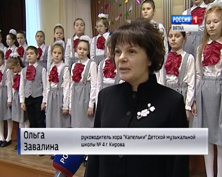 11 музыкальная школа киров. Завалина ольга владимировна киров. завалина ольга юрьевна киров. детский хор учительница. ольга к. детский хор руководитель.