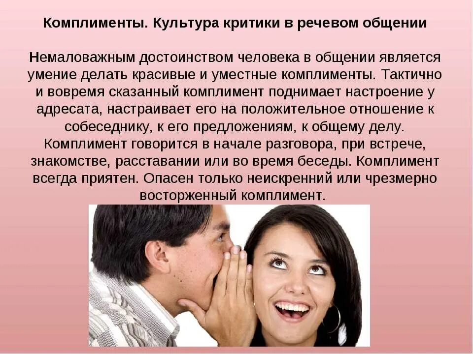 Влюбленный мужчина. Комплименты девушке при встрече. Комплименты девушке при встрече. Смешные комплименты девушке. Красивые слова девушке о её красоте.