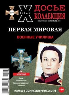 Досье книги