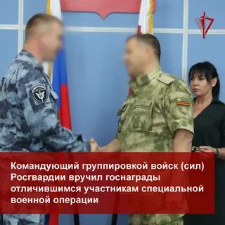 Силы росгвардии