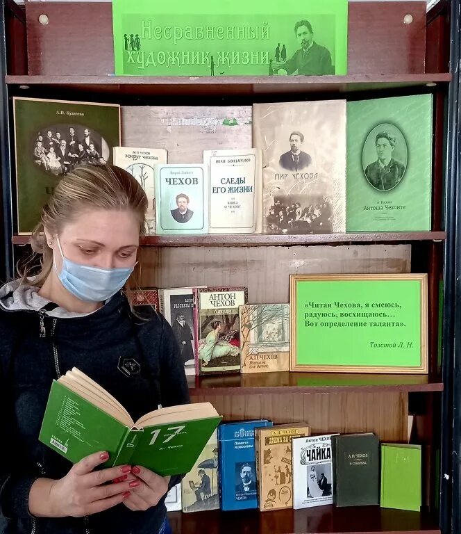 Интернет чехов. Чехов и интернет.