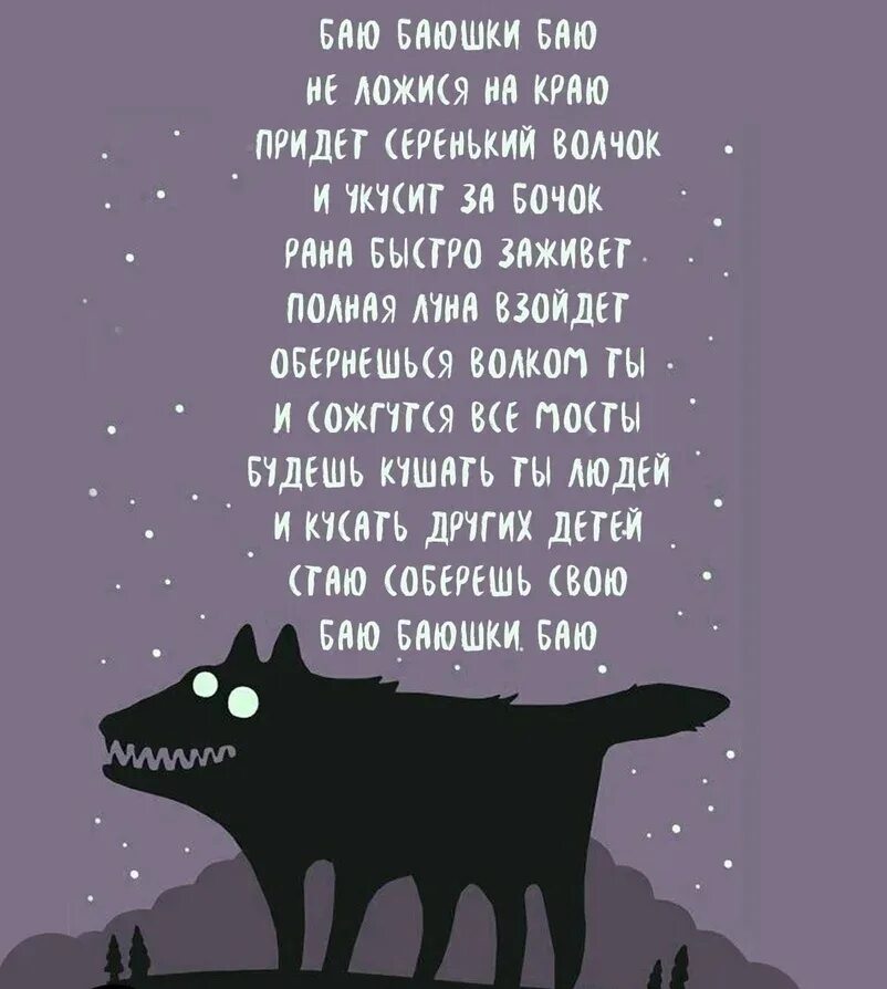 Баю баю луна