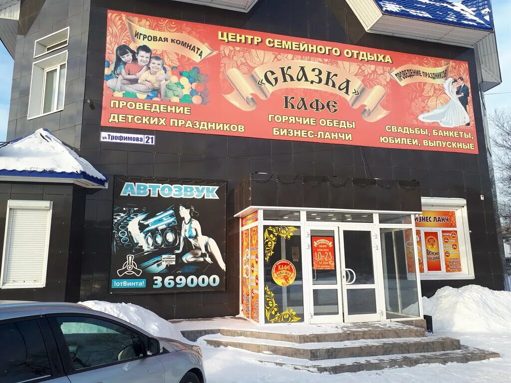 Photo: Traktir Talyanka, cafe, Biysk, Moprovskiy pereulok, 67 - Yandex Maps