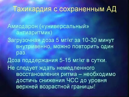 Ритм восстановился