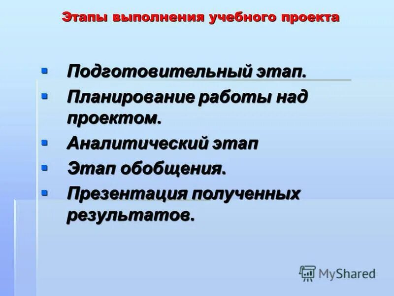 Аналитический этап проекта по технологии Логопедическая диагностика online presentation