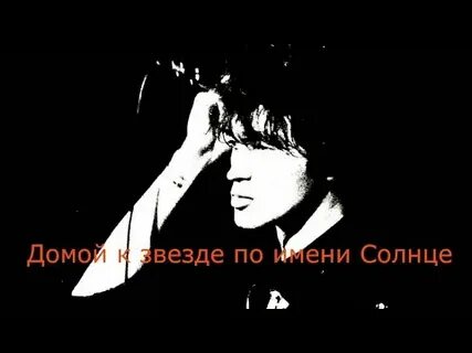 Цой бездельник