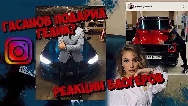 Розыгрыши блогеров