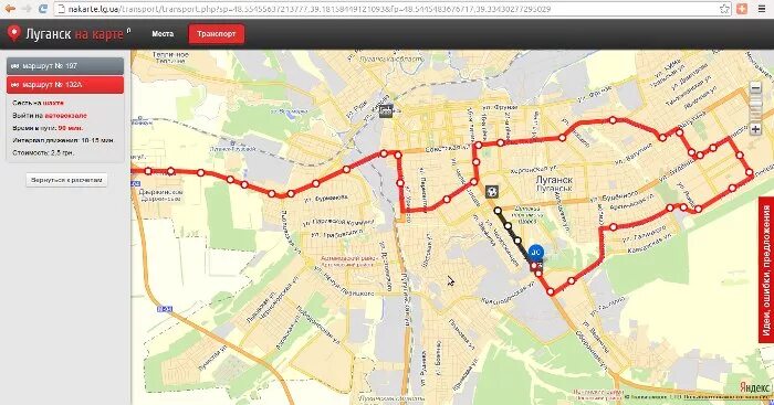 проложить маршрут луганск
