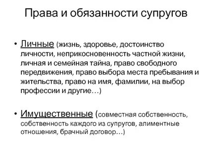 Неприкосновенность личности жизни