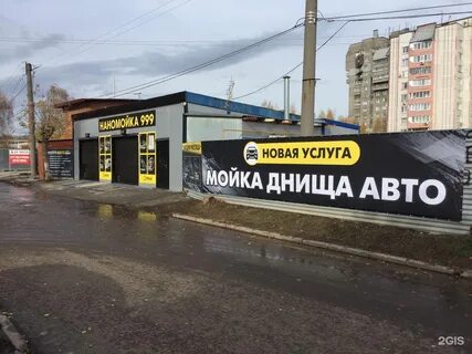 Мойка рязань