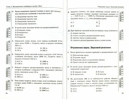 Тесты по физике 10 класс перышкин