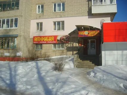 Рыболов 76 ярославль