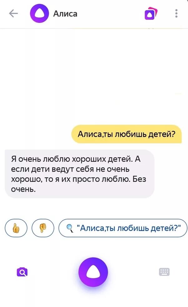 Вопросы Алисе. Алиса сколько время. Смешные вопросы Алисе. На какой телефон алиса отправляет подсказки