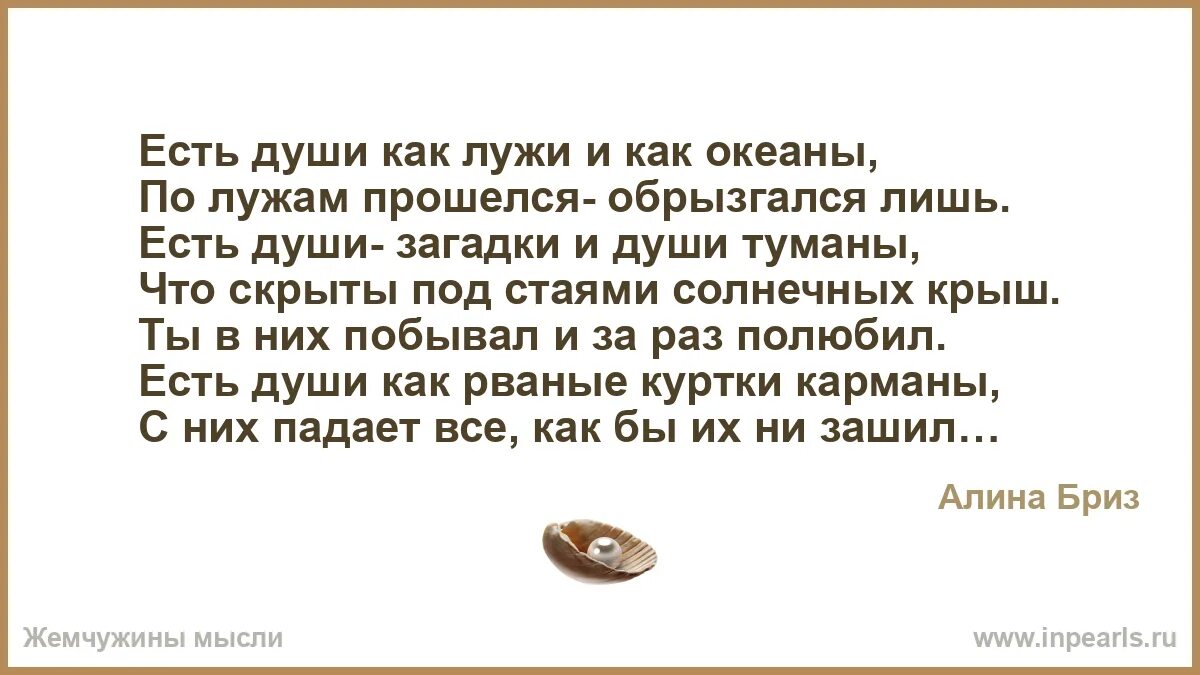 Ем душа. Ем душа. У животных есть душа. Душа не болит. У тебя нет души ты душа.