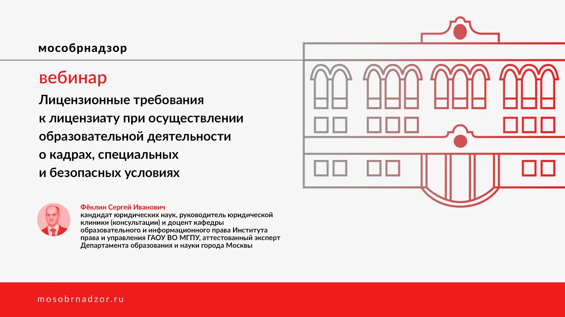 Требования к сайту школы 2022. Участники образовательных отношений схема. Мособрнадзор. Аккредитационные показатели Мособрнадзор. Вопросы образования 2021