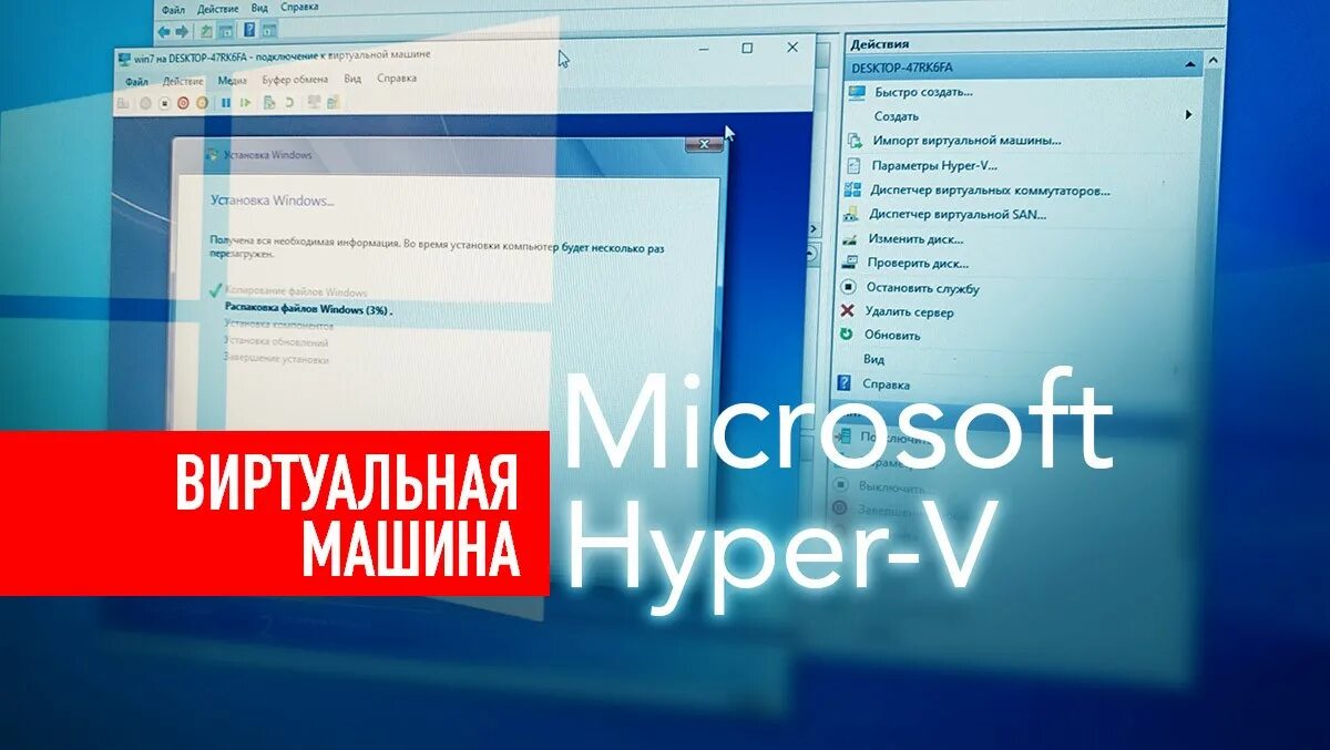 Как установить виртуальную windows 10. Виртуальная машина виндовс 10. руководство windows. настройки виртуальной машины виндовс. установка виртуальной машины на windows 10.