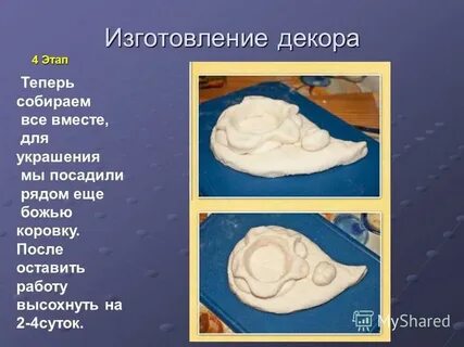 Почему соленого теста