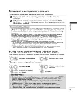Телевизор lg 32 инструкция
