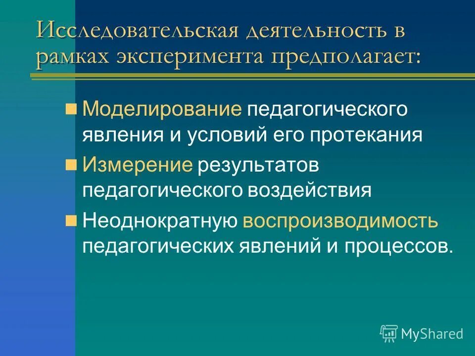 Явления педагогической практики