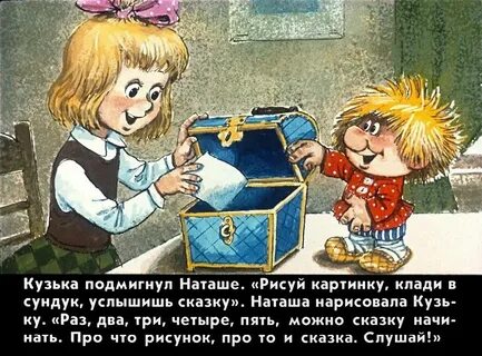 Сказка про кузю