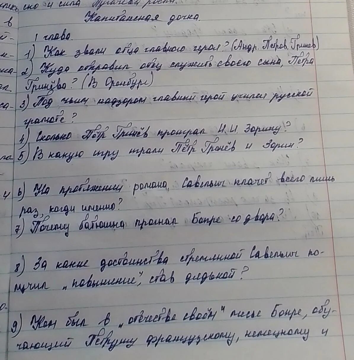 Дайте развернутый ответ на вопрос какое. Дайте развернутый ответ на вопрос какое