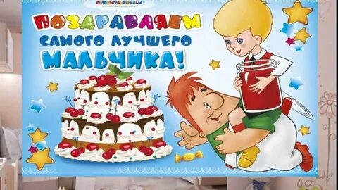 Открытка с днем рождения мальчику дане