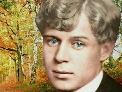 Есенин встреча
