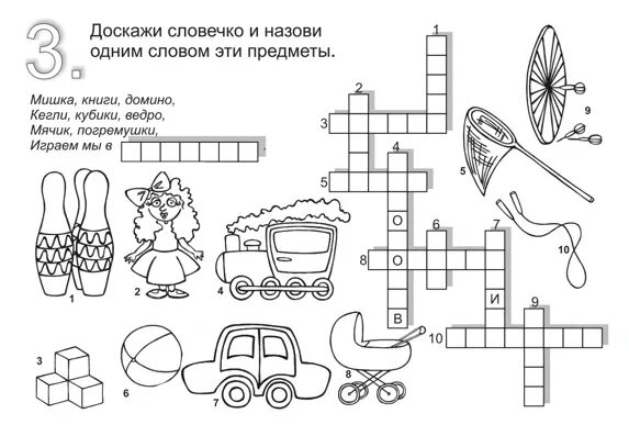 Занимательные задания по русскому 4 класс. Кроссворд по русскому языку 2 класс. Кроссворд 2 класс русский язык. Кроссворд по русскому языку 1 класс. Задания ребусы и кроссворды.