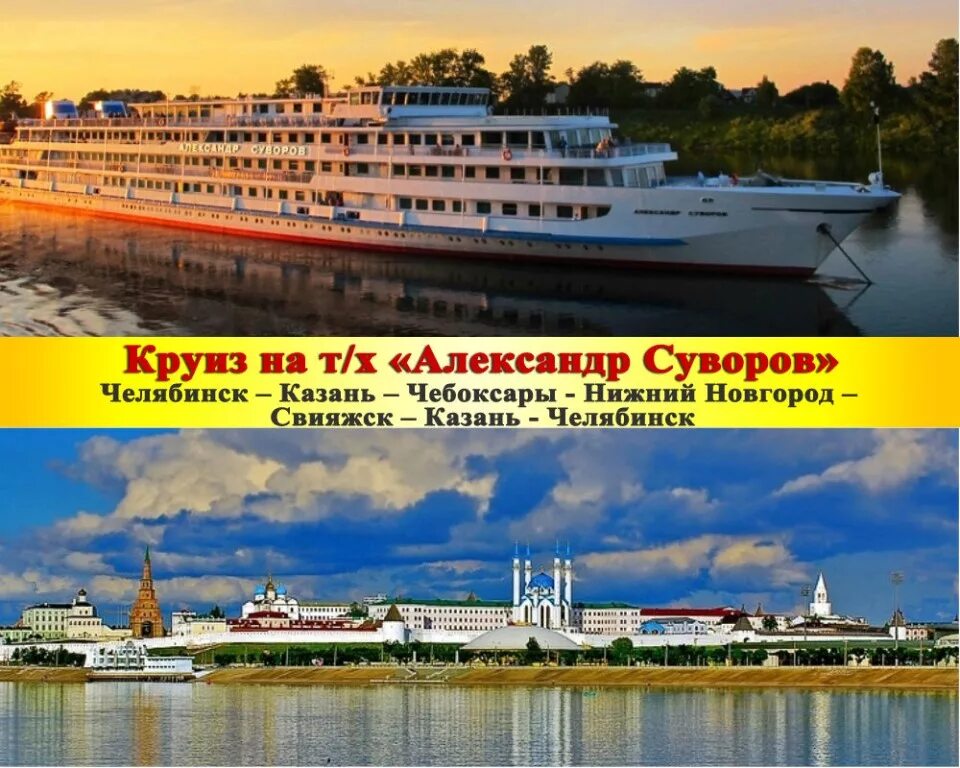 Теплоход москва нижний новгород. Ооо "круиз". Турфирма круиз нижний новгород. Круиз пенза турагентство. Теплоход москва нижний новгород.