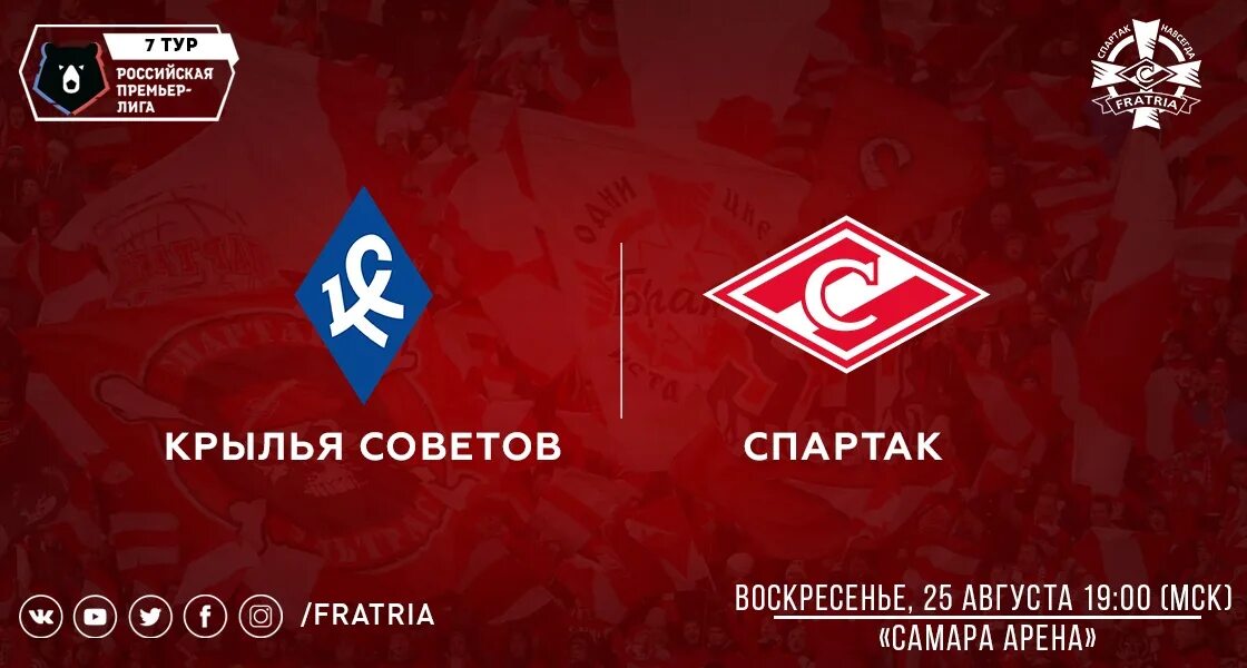 Состав спартака на сегодняшний матч крылья советов. Состав спартака на сегодняшний матч крылья советов. Состав спартака на сегодняшний матч крылья советов. Состав спартака на сегодняшний матч крылья советов. Состав спартака на сегодняшний матч крылья советов.