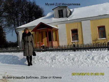 Отзывы музей менделеева и блок боблово