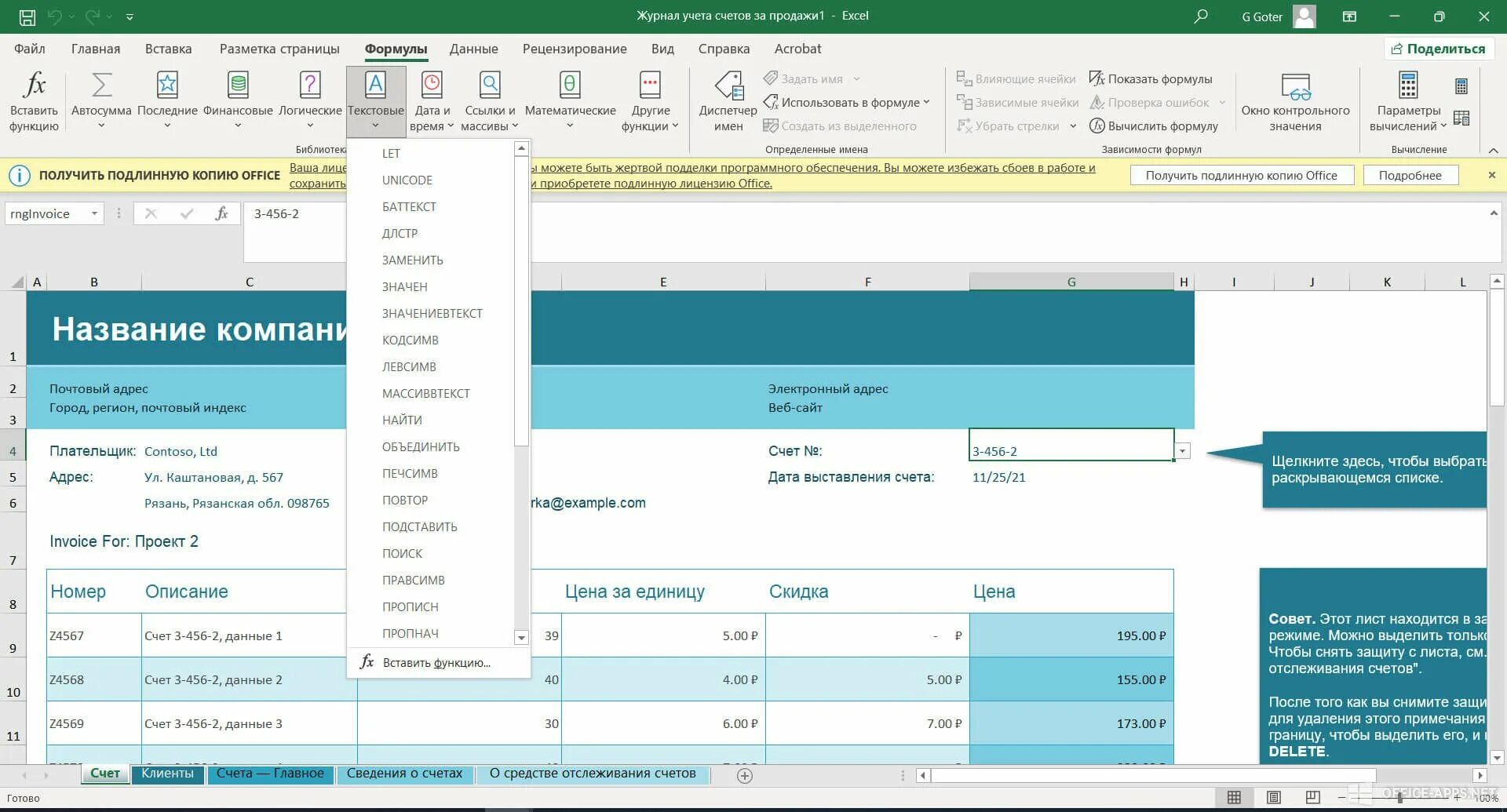 Интерфейс 2025. Office 2025 excel. эксель 2025. excel 2016 на русском. microsoft office 2025 excel.