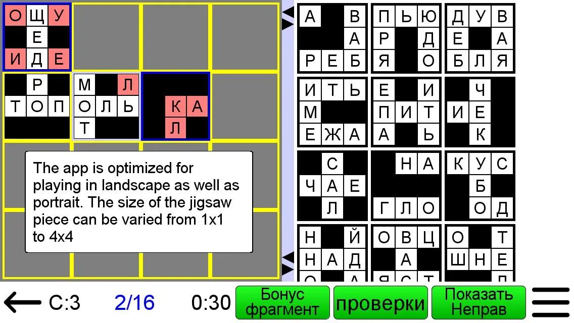 Игра кроссворды word. Кроссворд пазл. Сканворды пазлы. Кроссворд пазл игра. Кросс пазлы.