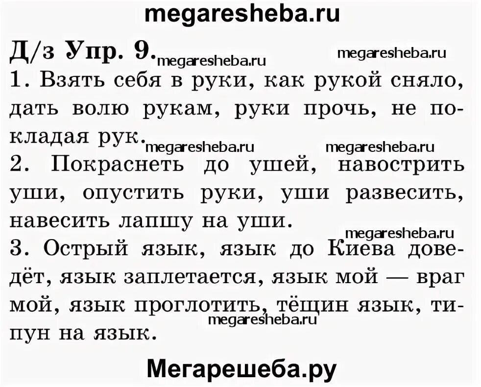 Русский язык автор рудяков. Русский язык автор рудяков