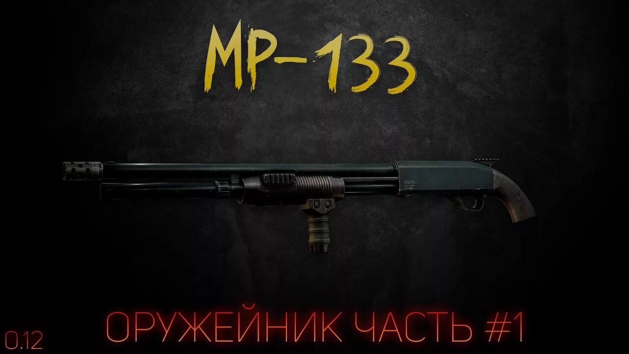 Оружейник 1 Тарков. Оружейник часть 1 Escape from Tarkov. Квест оружейник часть 1. Механик оружейник часть 1. Tarkov help оружейник 1