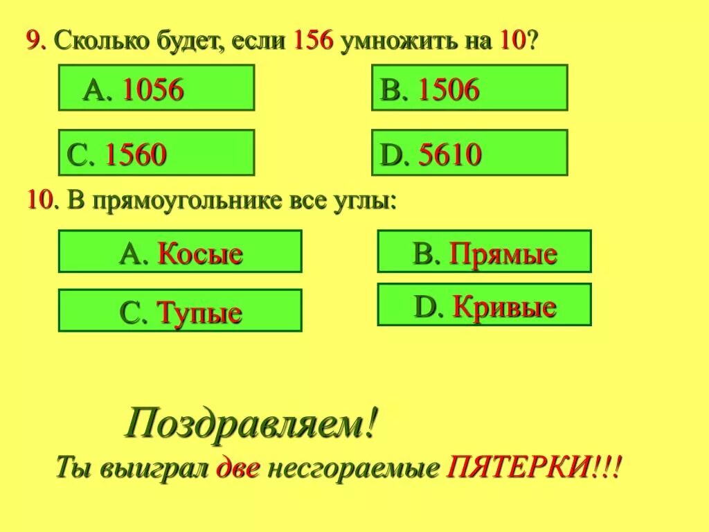 Сколько будет 31 15. Сколько будет умнажать на ноль. Сколько будет умножить умножить на умножить сколько будет. Сколько будет 1 умножить на 1. Сколько будет а умножить на а.