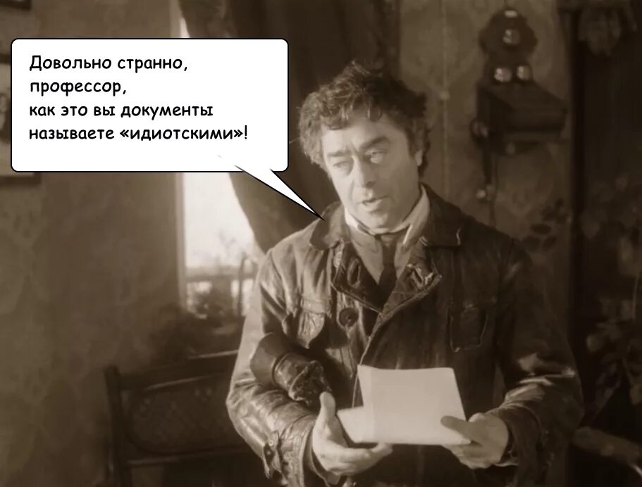 Было довольно просто в этом. Собачье сердце Швондер. Шариков и Швондер. Приколы про Швондера. Цитаты Швондера.