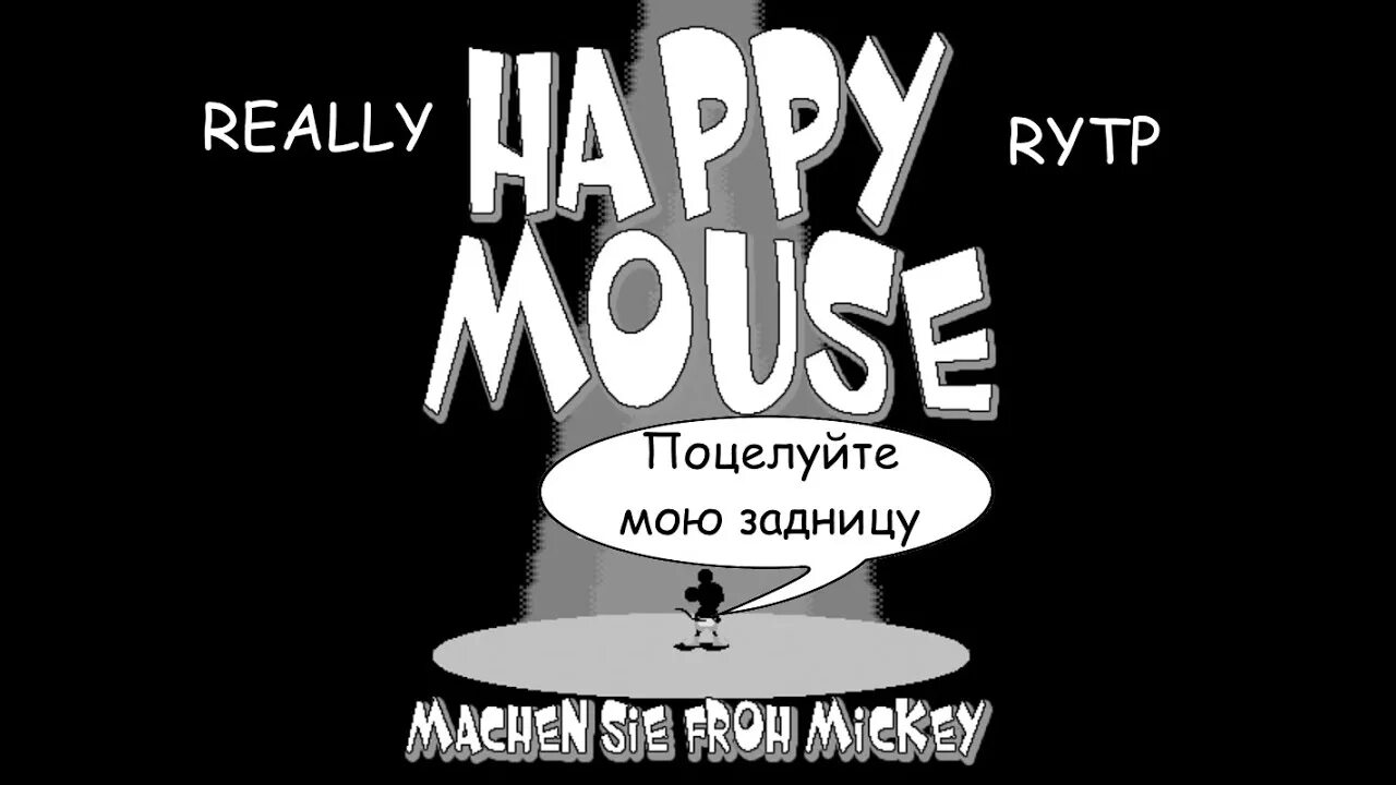 Real happy ending. Микки Маус RYTP. Really Happy Mouse. Микки Маус Оксимирон мэшап.