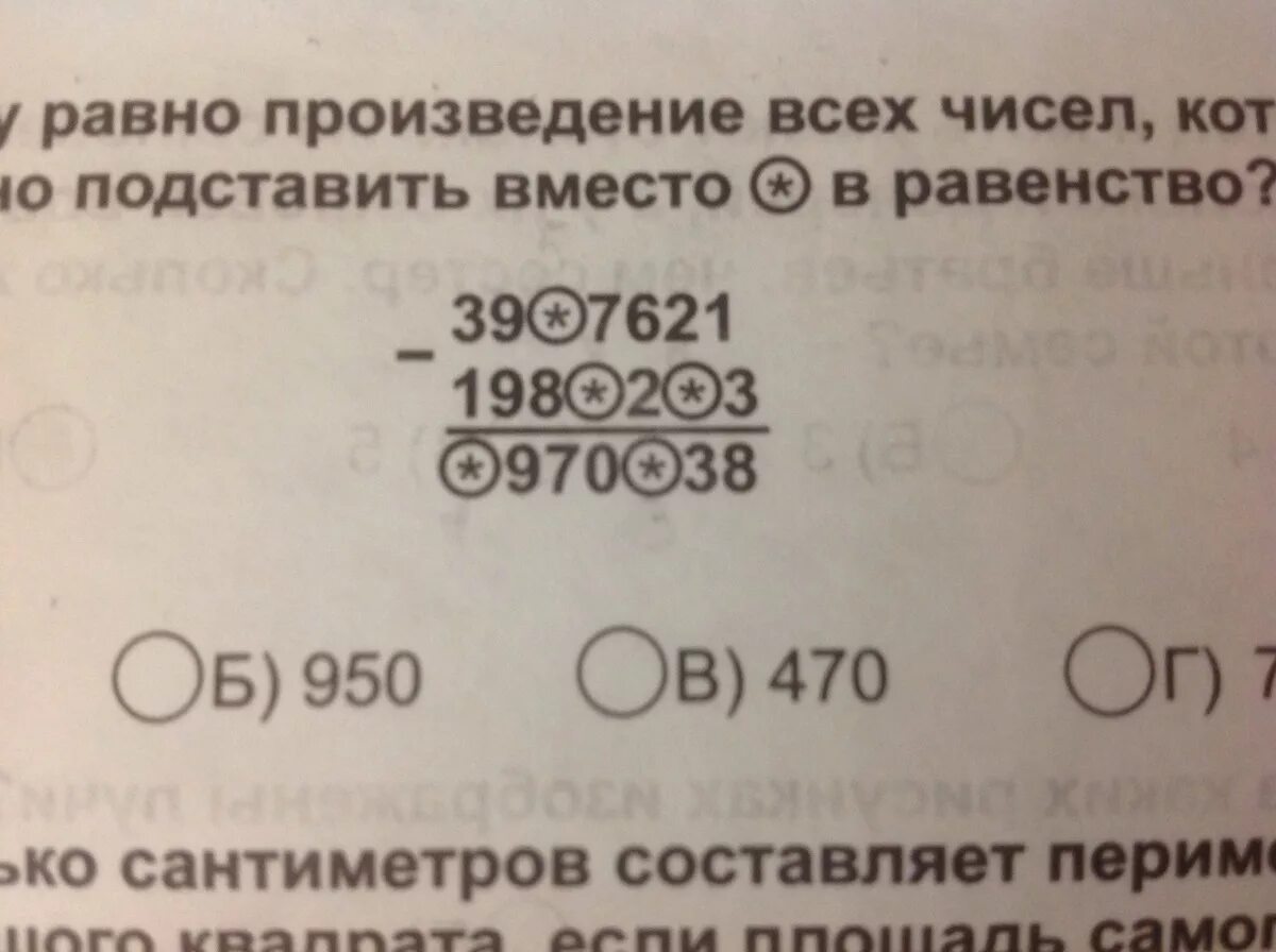 Сколько будет произведение всех чисел. Чему равно произведение всех чисел. Чему равно произведение всех цифр. Чему Ровно произведения вмех чисел. Чему равно п.