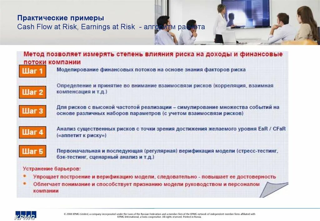 Оценка барьеров при происшествии. Подлинность компании