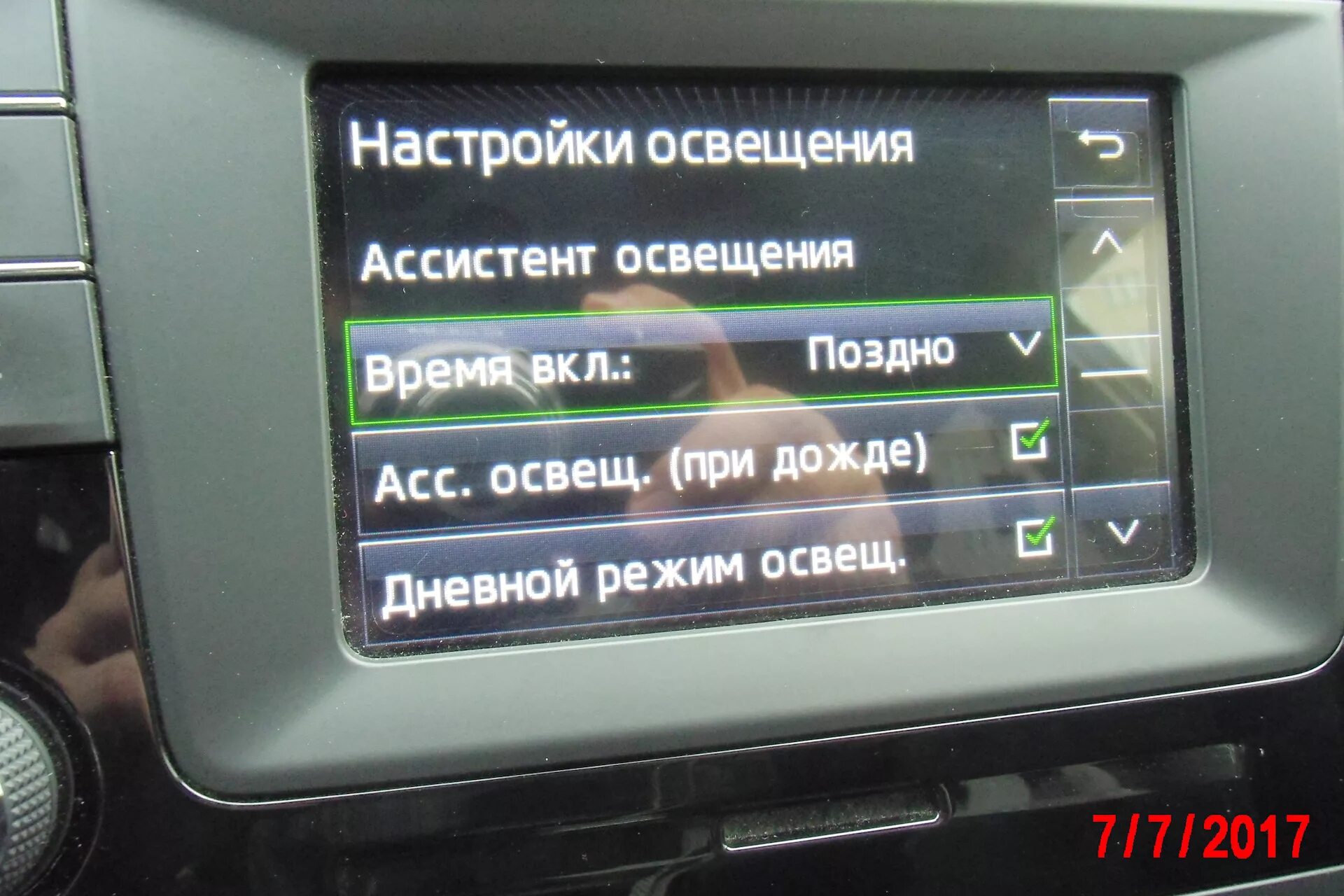 Ассистент освещения. Ассистент освещения