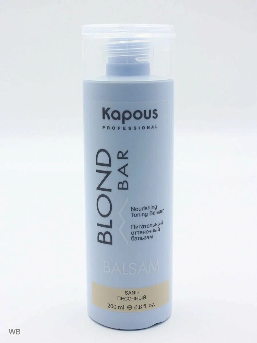капус оттеночный шампунь для блондинок. капус оттеночный бальзам песочный. Kapous blond bar оттеночный бальзам перламутровый. питательный оттеночный шампунь для оттенков блонд blond bar 200 мл. капус оттеночный бальзам серебристый.