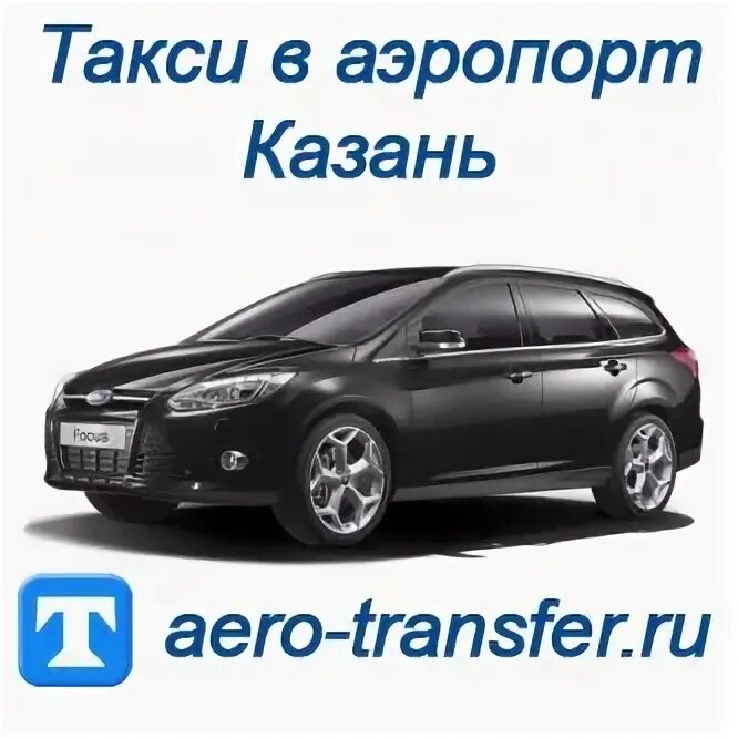 Казань чистополь автобус расписание. Чистополь Казань автобус. Такси Чистополь до Казани. Чистополь Казань. Пассажирские перевозки Чистополь Казань Мерседес.