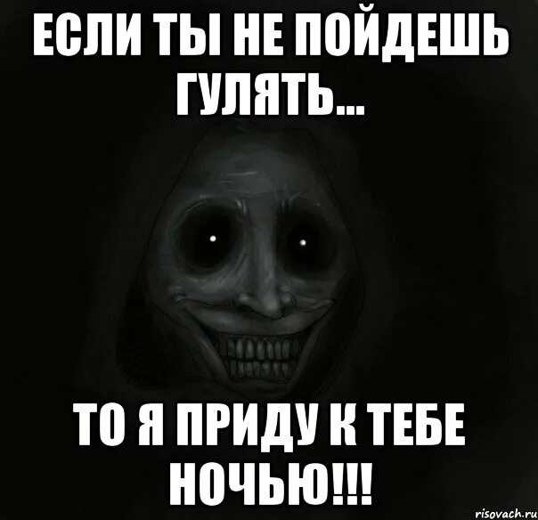 Друг не хочет гулять