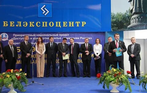 Белэкспоцентр выставки 2024 год