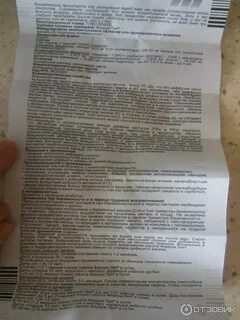 Ферум лек как принимать взрослым